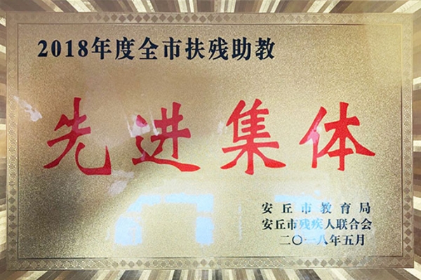 先進(jìn)集體