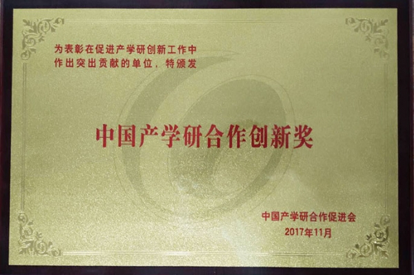 產(chǎn)學(xué)研