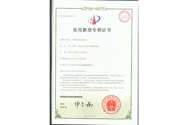實(shí)用新型 (23)