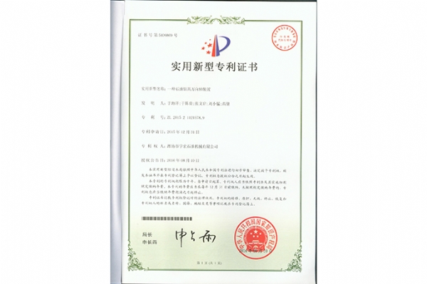 實(shí)用新型 (22)